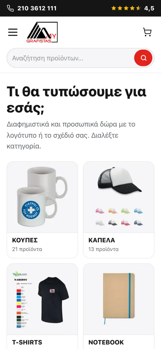 mygrafistas.com σε κινητό