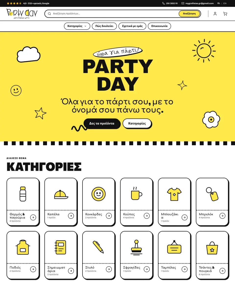 partyday.gr: E-shop για πάρτι που σχεδιάσαμε και κατασκευάσαμε