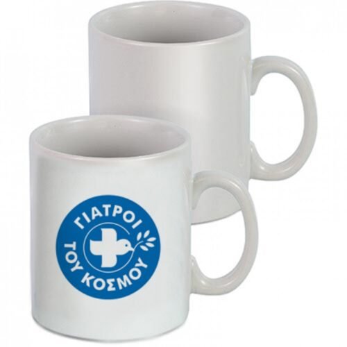 Κούπα Λευκή Κεραμική με Εκτύπωση Φωτογραφίας ή Σχεδίου (1,70€)