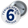 Μεταλλικές Κονκάρδες με Καρφίτσα & Εκτύπωση το Σχέδιο σας (0,35€)