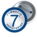Μεταλλικές Κονκάρδες με Καρφίτσα & Εκτύπωση το Σχέδιο σας (0,35€)