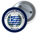 Μεταλλικές Κονκάρδες με Καρφίτσα & Εκτύπωση το Σχέδιο σας (0,35€)
