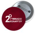 Μεταλλικές Κονκάρδες με Καρφίτσα & Εκτύπωση το Σχέδιο σας (0,35€)