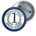 Μεταλλικές Κονκάρδες με Καρφίτσα & Εκτύπωση το Σχέδιο σας (0,35€)