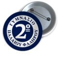 Μεταλλικές Κονκάρδες με Καρφίτσα & Εκτύπωση το Σχέδιο σας (0,35€)