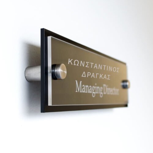 Εξατομικευμένη πινακίδα τοίχου πόρτας γραφείου δυο plexiglass MP 1978