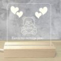 Φωτιστικό LED με Χάραξη – Προσωποποιημένο Κωδ.1589