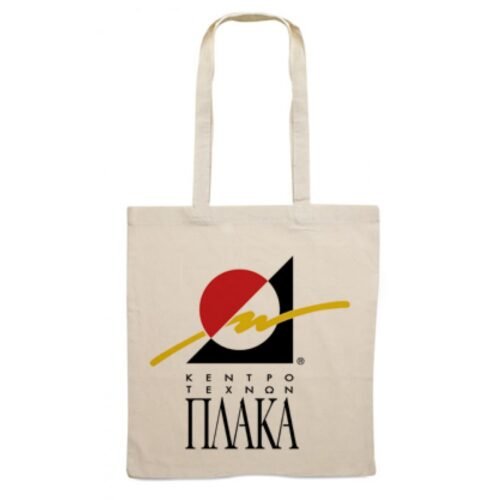 Τσάντες Οικολογικές 38 x 42 cm. 140gr. με Εκτύπωση το σχεδιο σας 1,40€ Κωδ. c024164