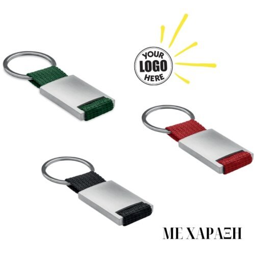 Προσωποποιημένο μπρελόκ μεταλλικό με Χάραξη με χρωματιστό πολυεστερικό ιμάντα Κωδ.3020