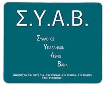 aspisbank